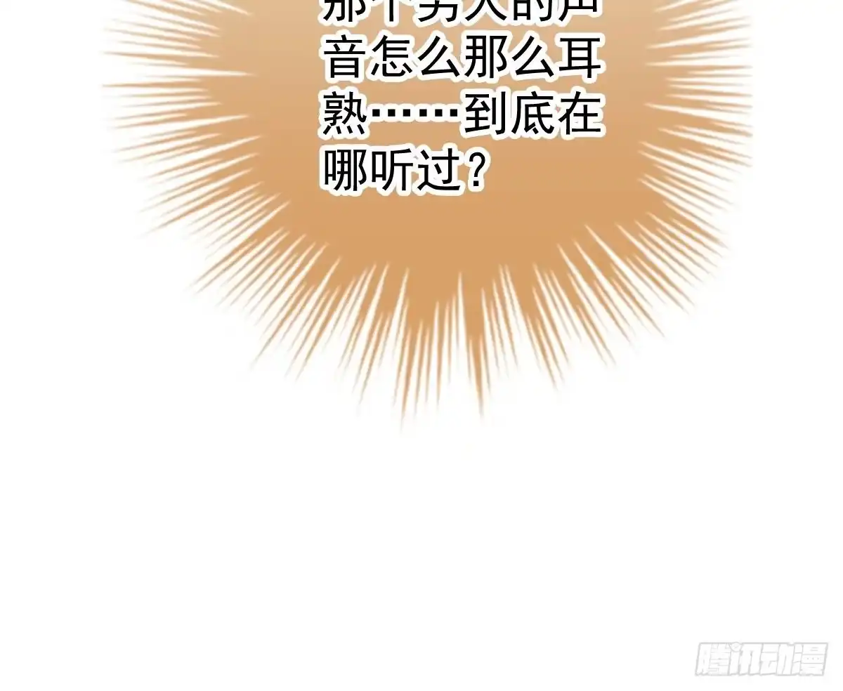 冰山总裁小萌妻（总裁要撩我） 你挨欺负我会心疼 第33页