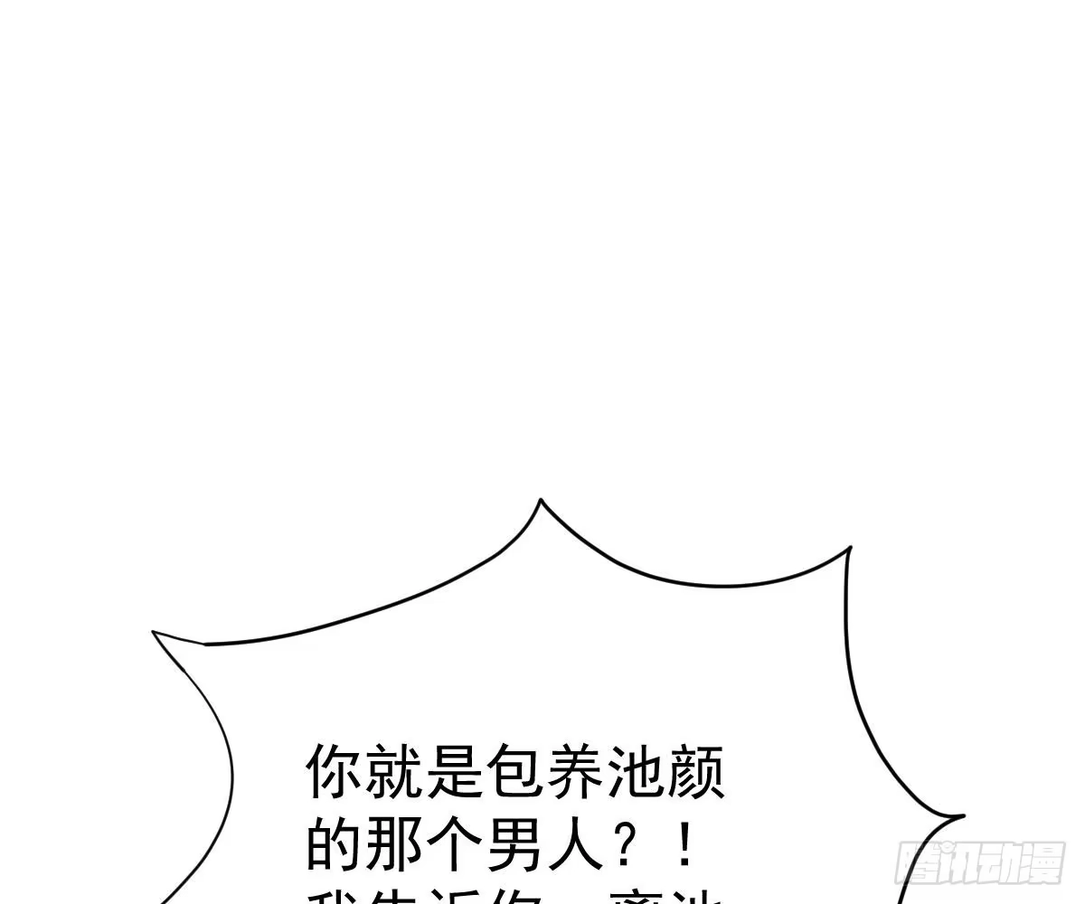 冰山总裁小萌妻（总裁要撩我） 你挨欺负我会心疼 第21页