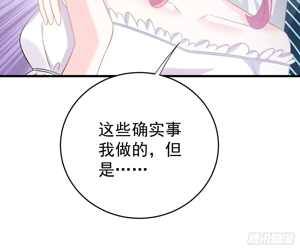 冰山总裁小萌妻（总裁要撩我） 你挨欺负我会心疼 第13页