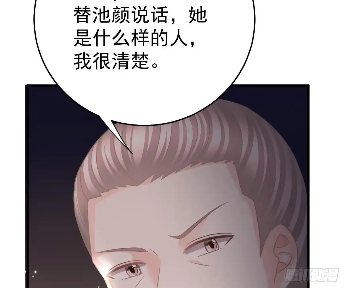 冰山总裁小萌妻（总裁要撩我） 你挨欺负我会心疼 第31页