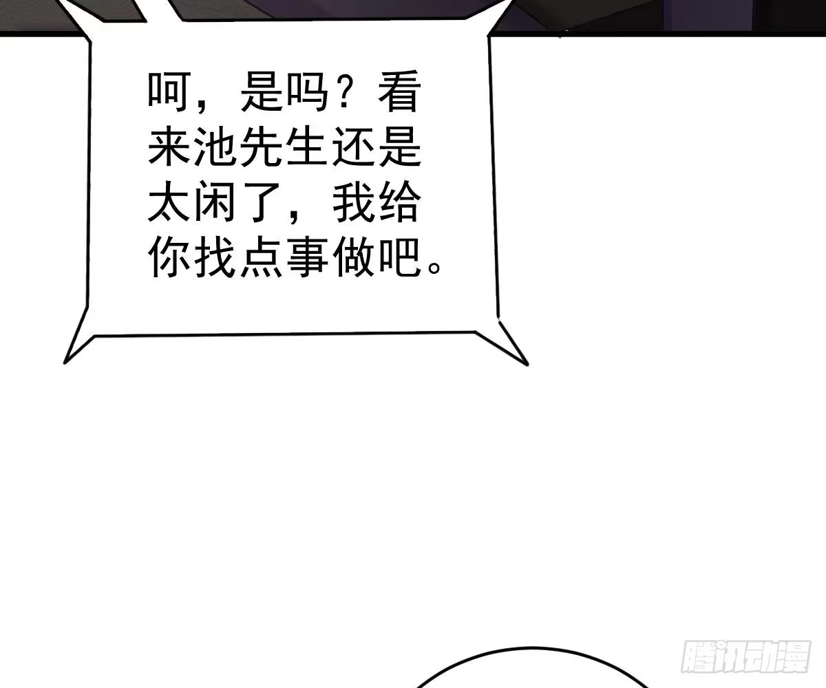 冰山总裁小萌妻（总裁要撩我） 你挨欺负我会心疼 第24页