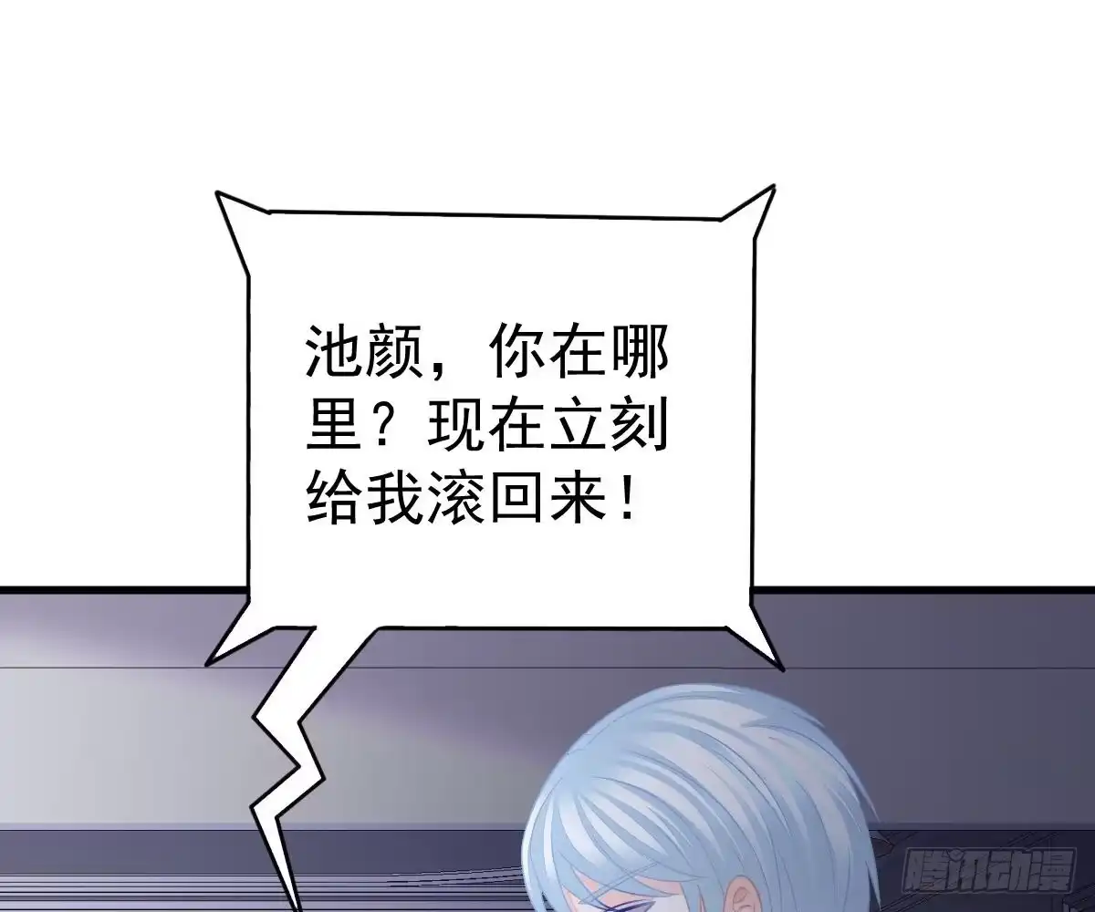 冰山总裁小萌妻（总裁要撩我） 你挨欺负我会心疼 第6页