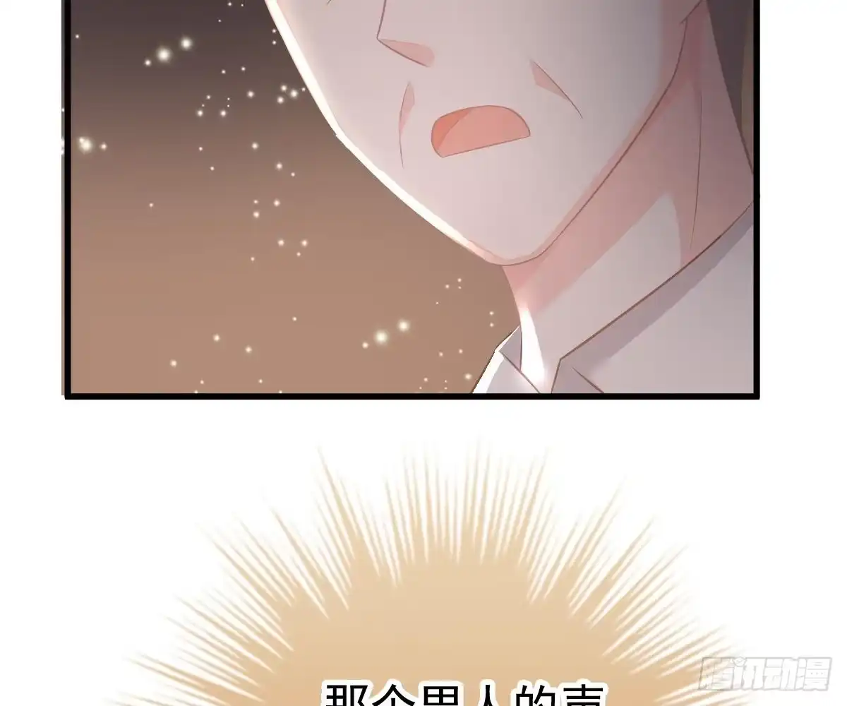 冰山总裁小萌妻（总裁要撩我） 你挨欺负我会心疼 第32页