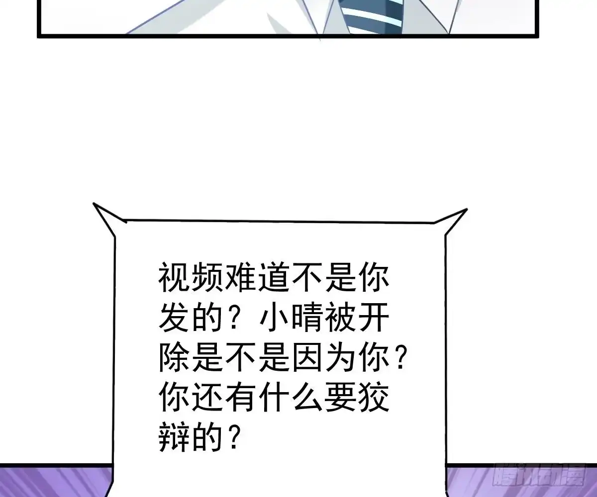 冰山总裁小萌妻（总裁要撩我） 你挨欺负我会心疼 第11页