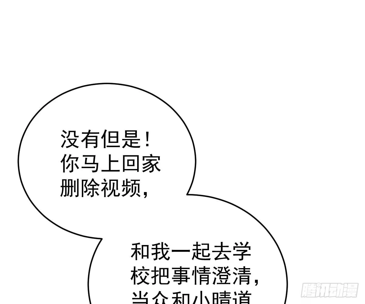 冰山总裁小萌妻（总裁要撩我） 你挨欺负我会心疼 第14页