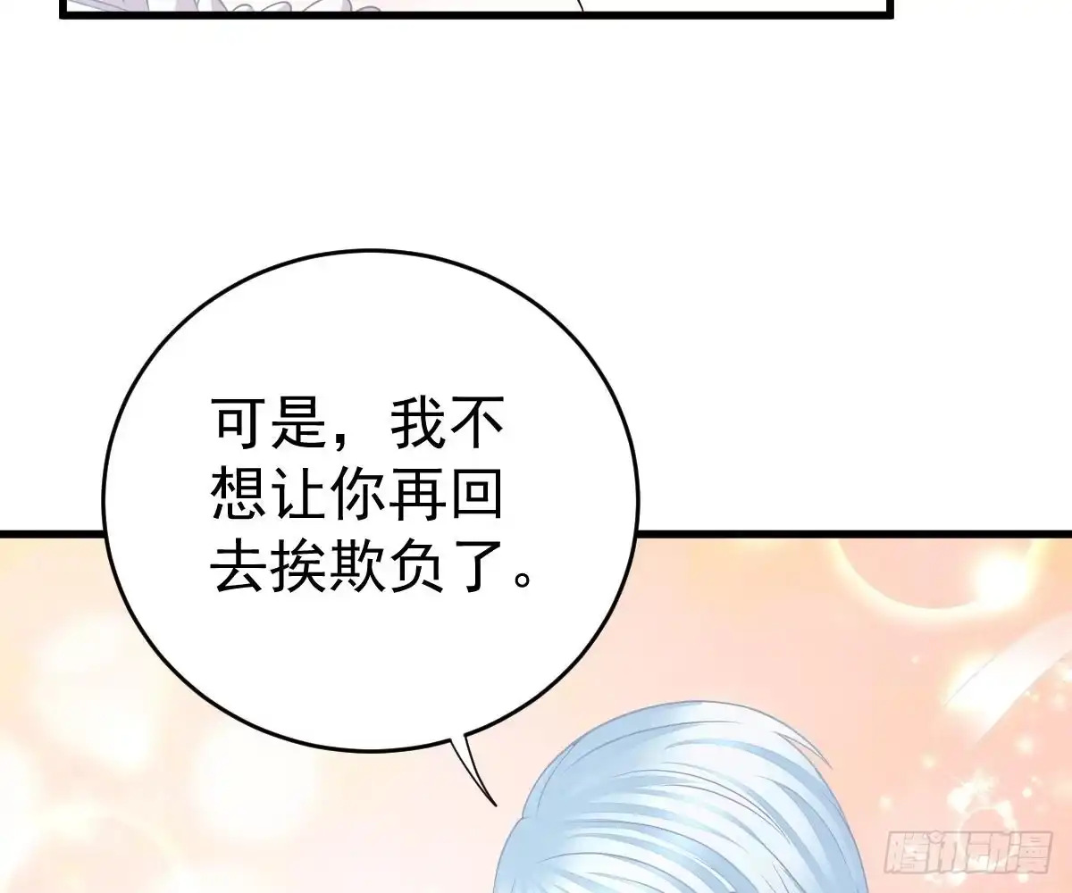 冰山总裁小萌妻（总裁要撩我） 你挨欺负我会心疼 第42页