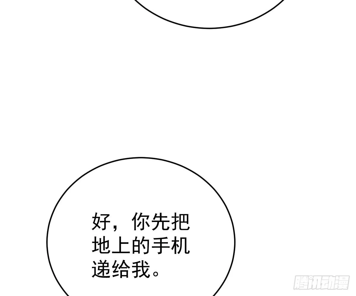 冰山总裁小萌妻（总裁要撩我） 你挨欺负我会心疼 第77页
