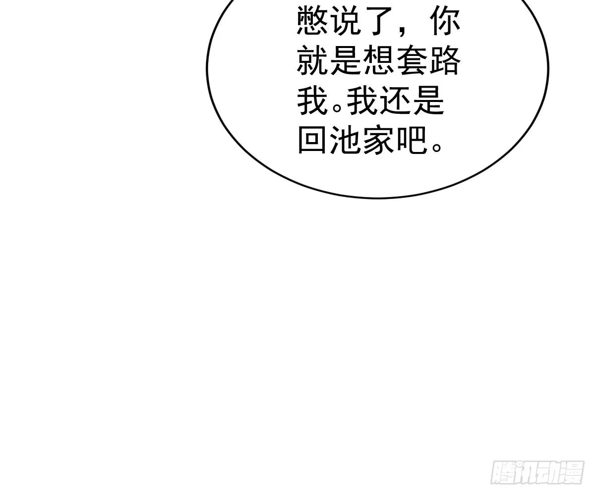 冰山总裁小萌妻（总裁要撩我） 你挨欺负我会心疼 第57页