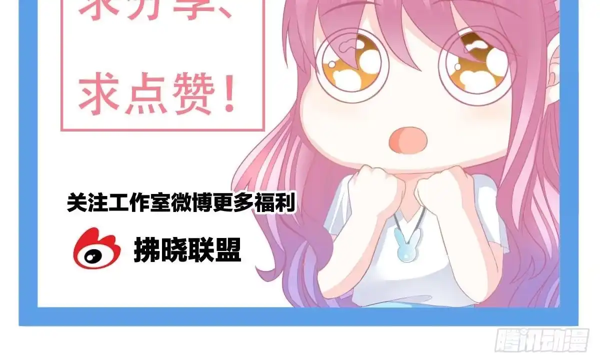 冰山总裁小萌妻（总裁要撩我） 你挨欺负我会心疼 第93页
