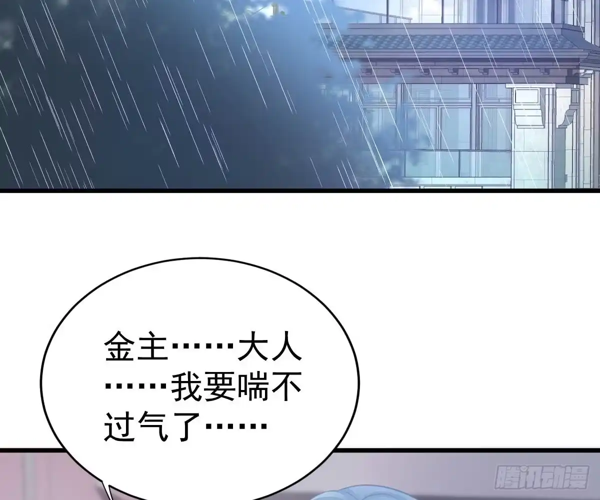 冰山总裁小萌妻（总裁要撩我） 你挨欺负我会心疼 第35页