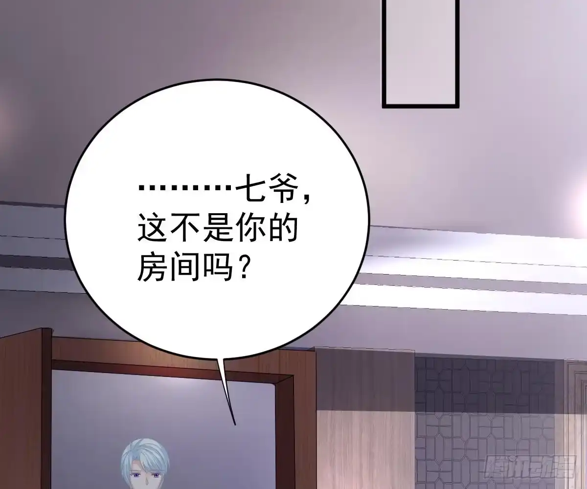 冰山总裁小萌妻（总裁要撩我） 你挨欺负我会心疼 第48页