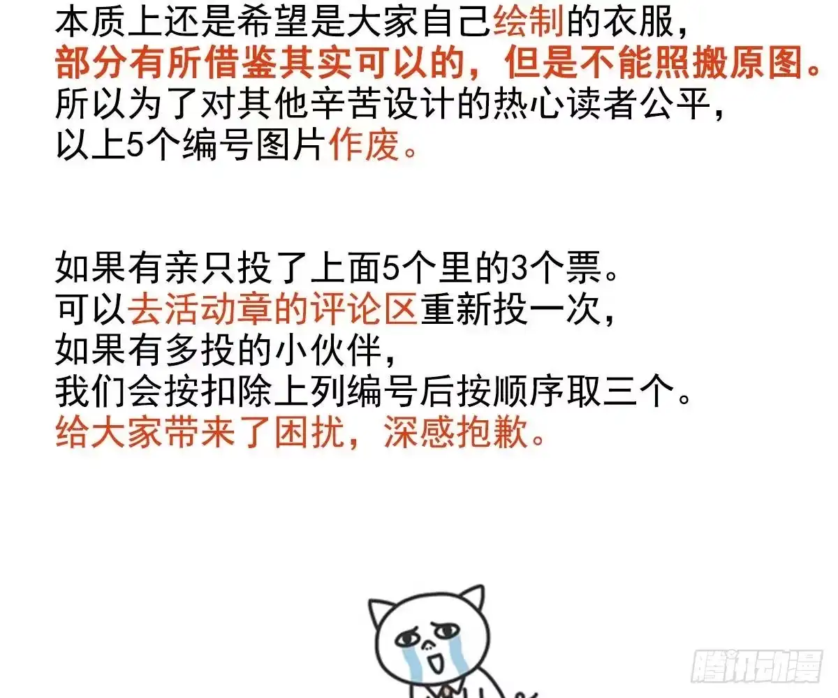 冰山总裁小萌妻（总裁要撩我） 你挨欺负我会心疼 第91页