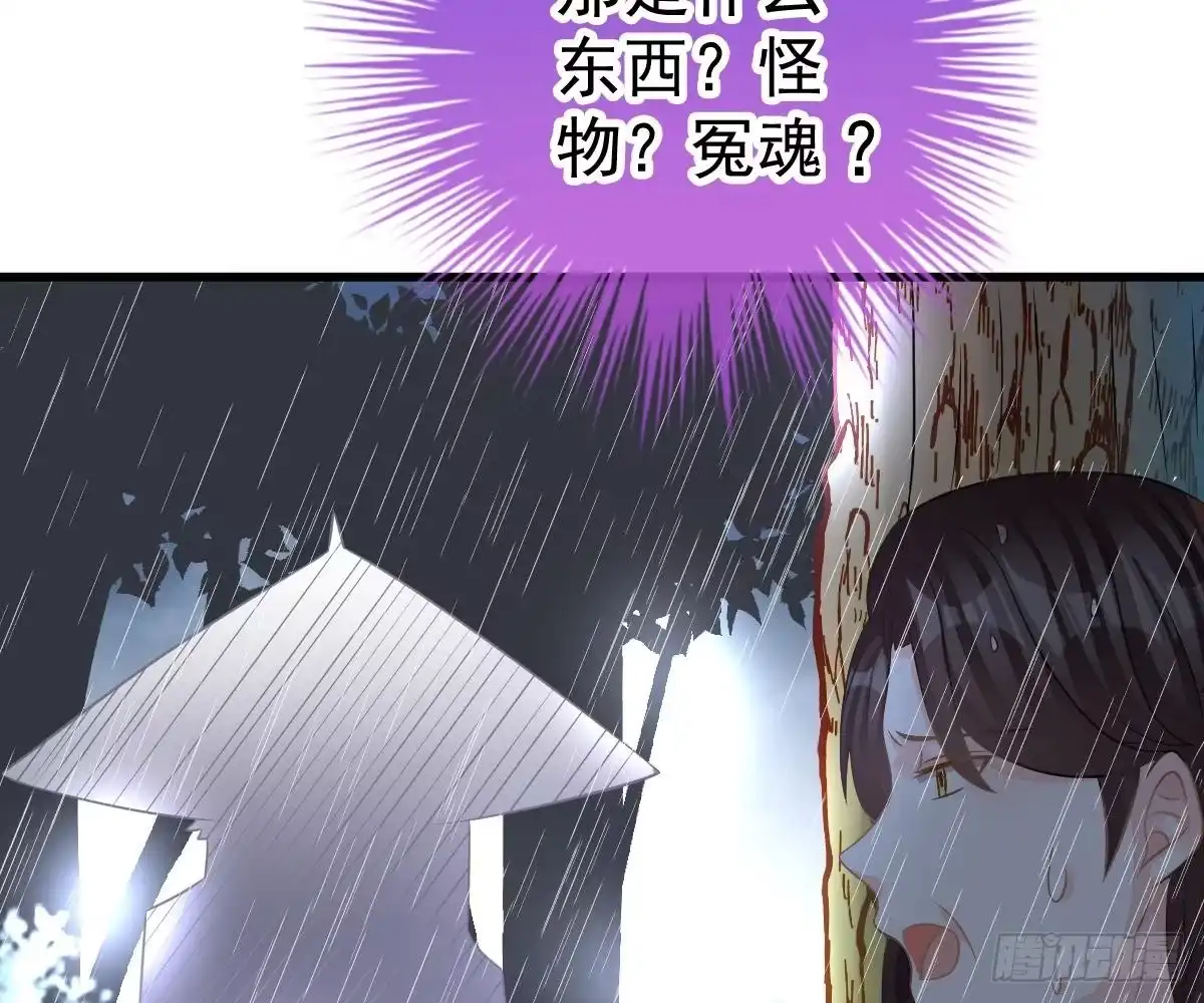 冰山总裁小萌妻（总裁要撩我） 你挨欺负我会心疼 第68页
