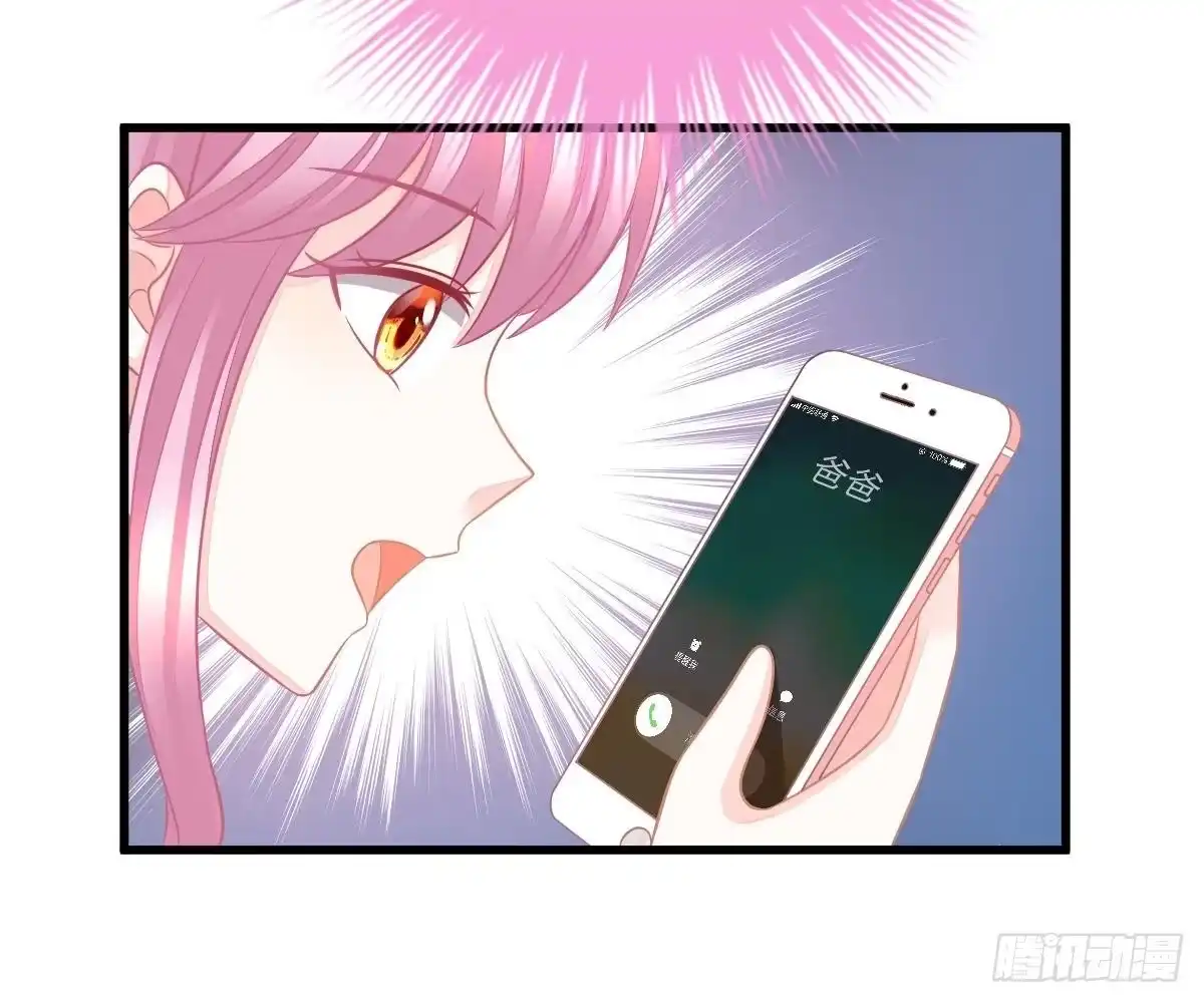 冰山总裁小萌妻（总裁要撩我） 你挨欺负我会心疼 第5页