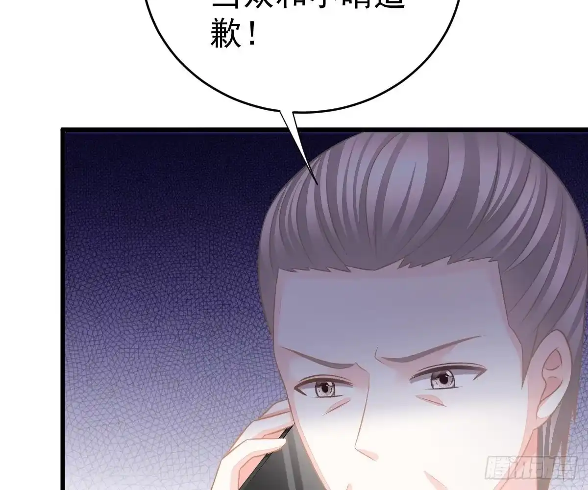 冰山总裁小萌妻（总裁要撩我） 你挨欺负我会心疼 第15页