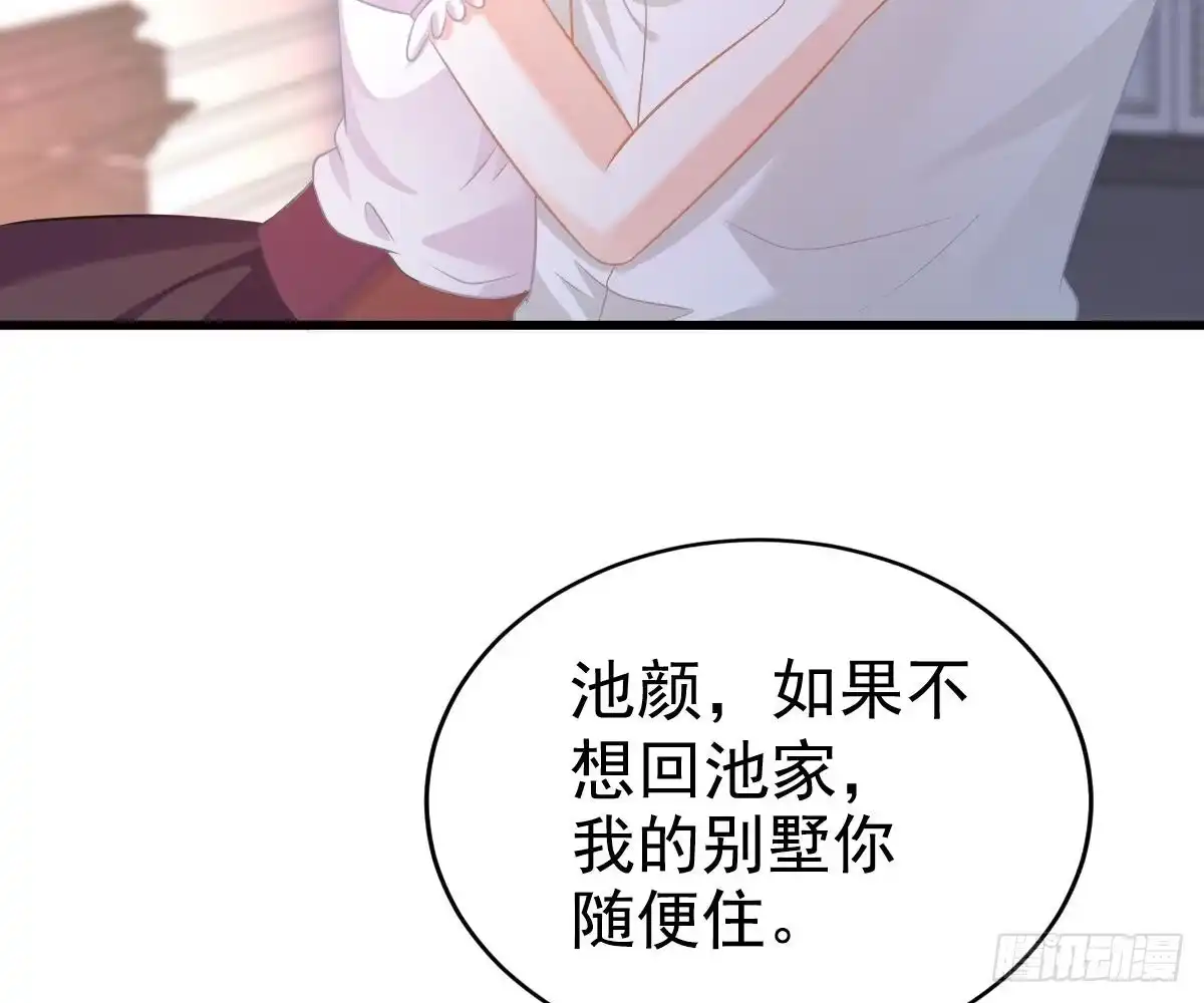 冰山总裁小萌妻（总裁要撩我） 你挨欺负我会心疼 第37页