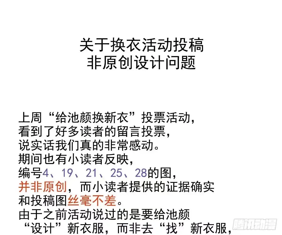 冰山总裁小萌妻（总裁要撩我） 你挨欺负我会心疼 第90页