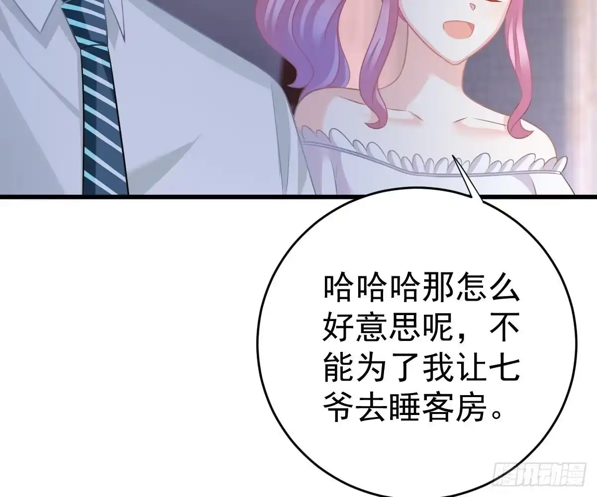 冰山总裁小萌妻（总裁要撩我） 你挨欺负我会心疼 第52页