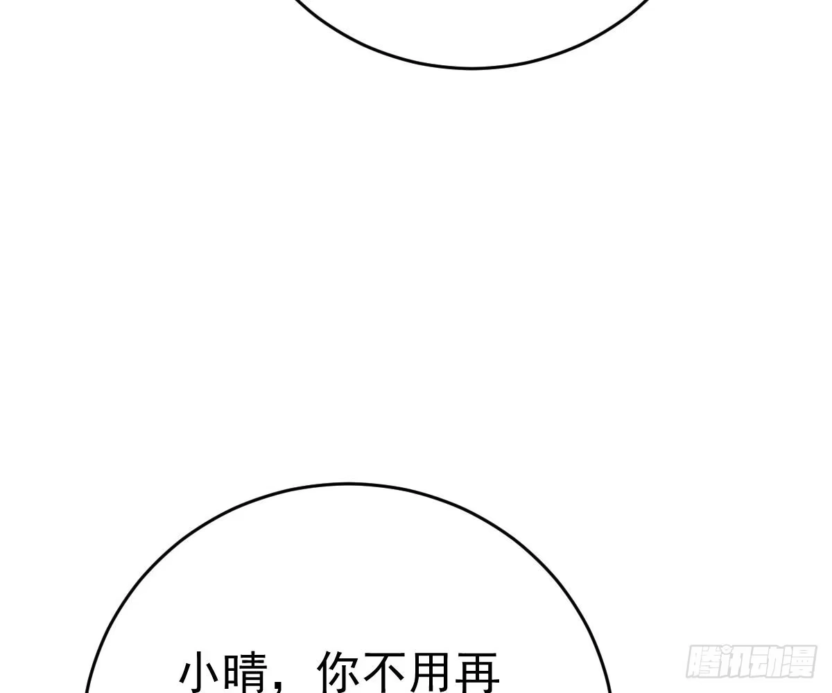冰山总裁小萌妻（总裁要撩我） 你挨欺负我会心疼 第30页