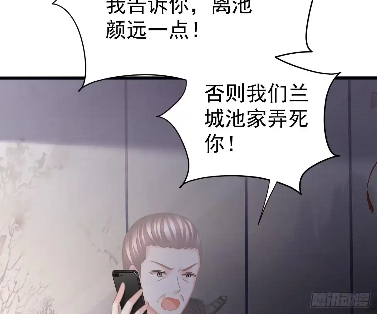 冰山总裁小萌妻（总裁要撩我） 你挨欺负我会心疼 第22页