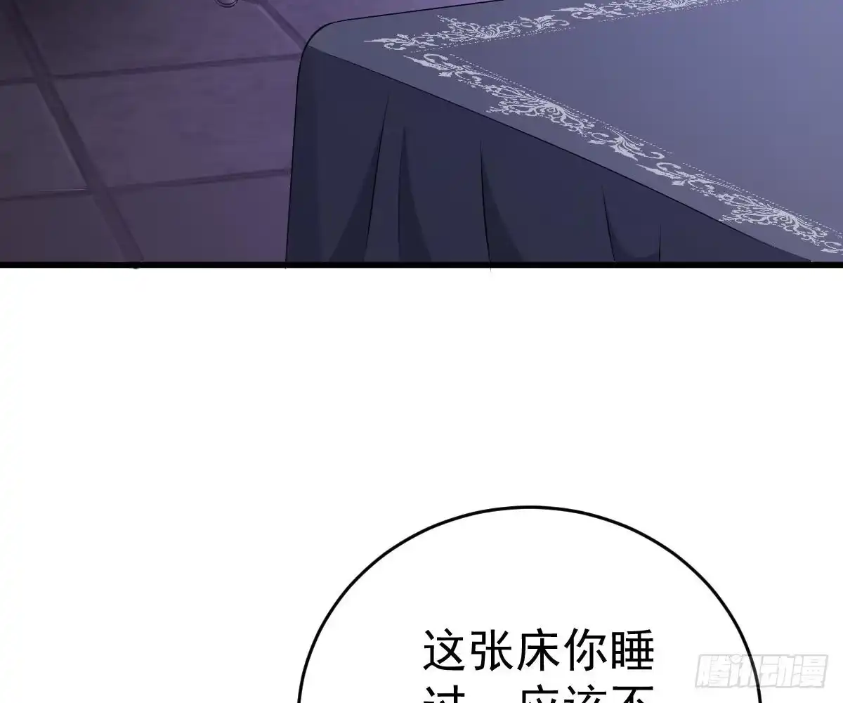 冰山总裁小萌妻（总裁要撩我） 你挨欺负我会心疼 第50页