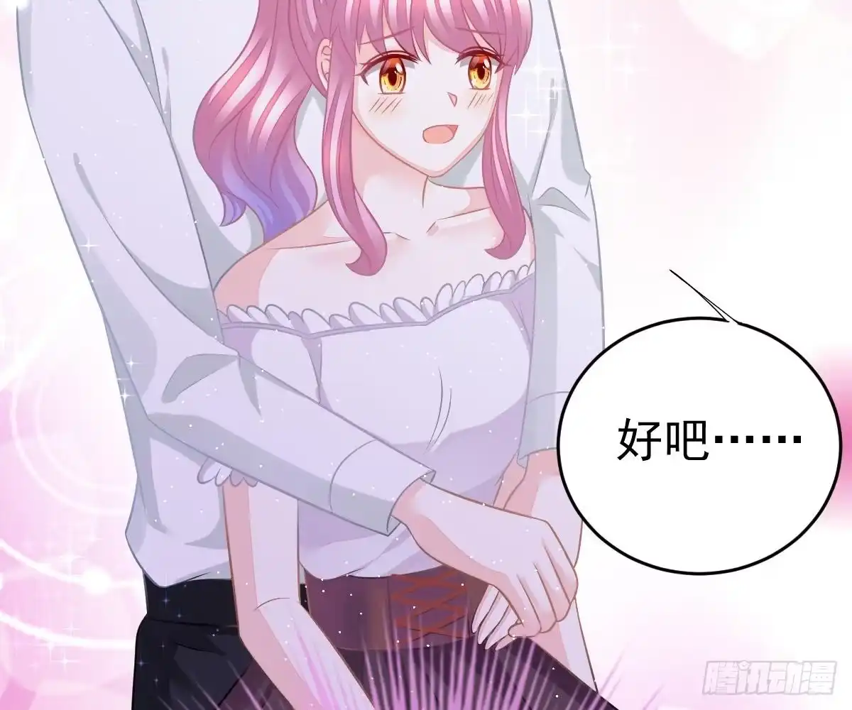 冰山总裁小萌妻（总裁要撩我） 你挨欺负我会心疼 第62页