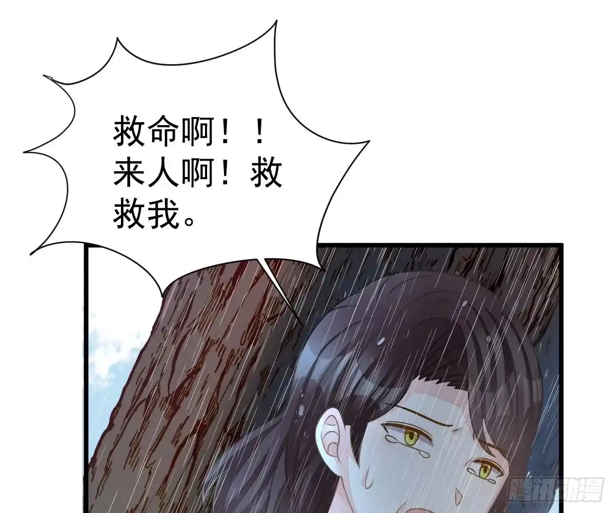 冰山总裁小萌妻（总裁要撩我） 你挨欺负我会心疼 第70页