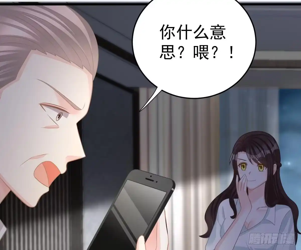 冰山总裁小萌妻（总裁要撩我） 你挨欺负我会心疼 第25页
