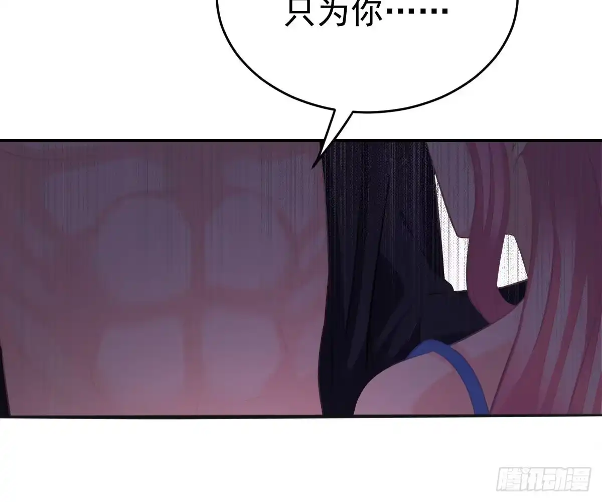 冰山总裁小萌妻（总裁要撩我） 叫我名字 第79页
