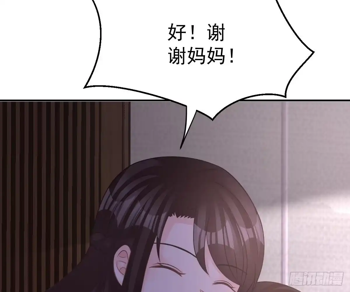 冰山总裁小萌妻（总裁要撩我） 叫我名字 第75页