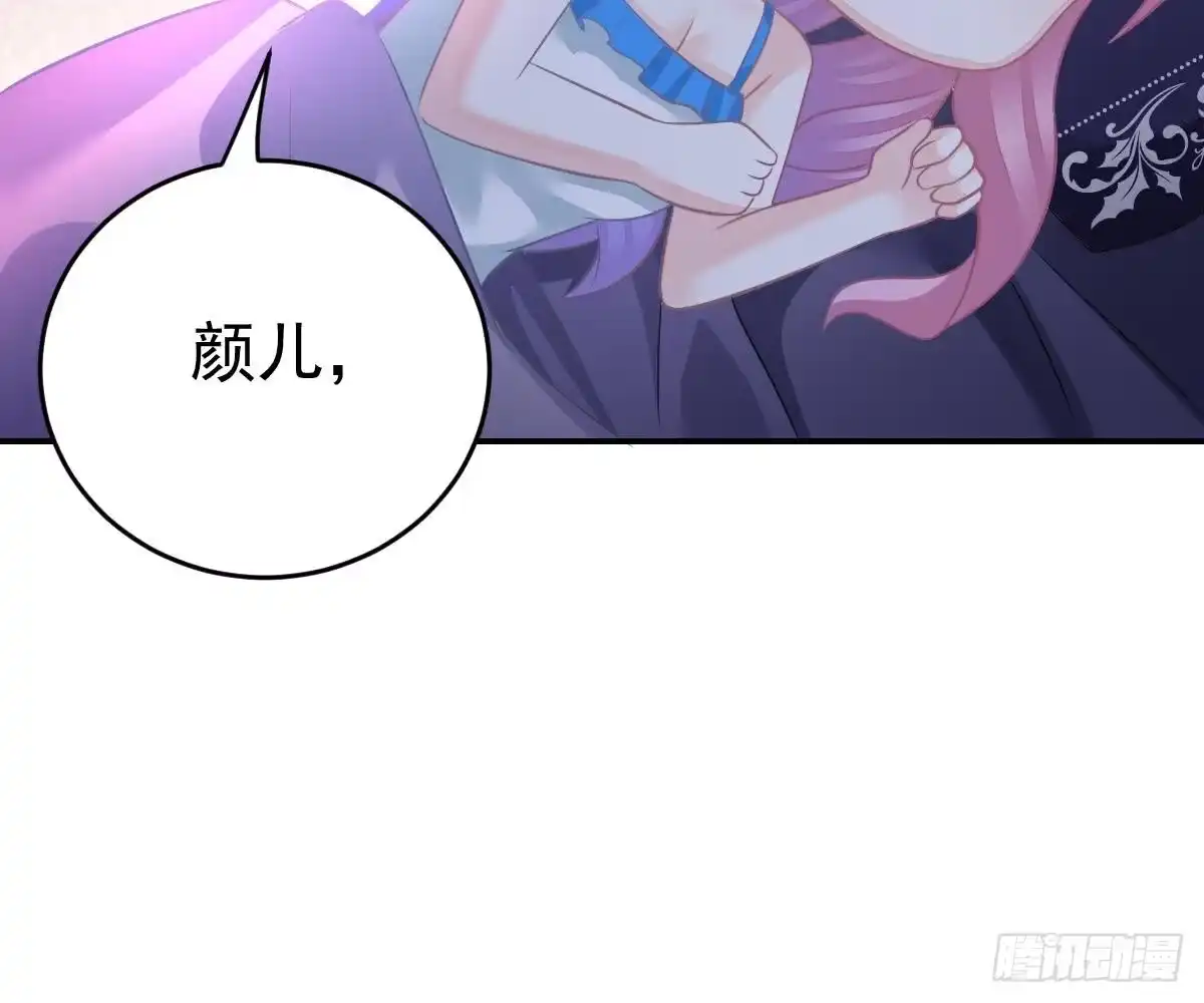 冰山总裁小萌妻（总裁要撩我） 叫我名字 第13页