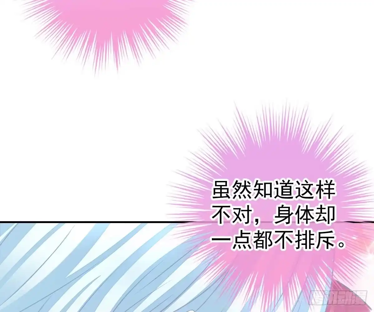 冰山总裁小萌妻（总裁要撩我） 叫我名字 第27页