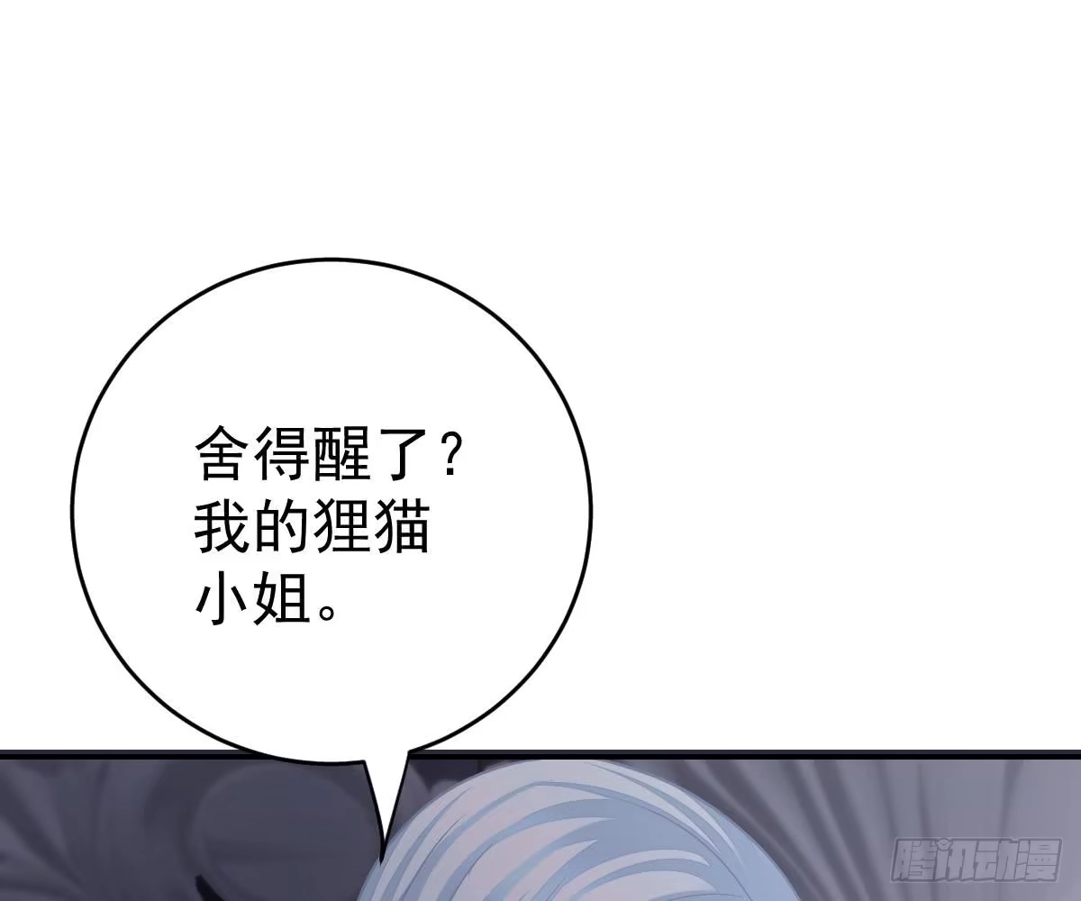 冰山总裁小萌妻（总裁要撩我） 叫我名字 第22页