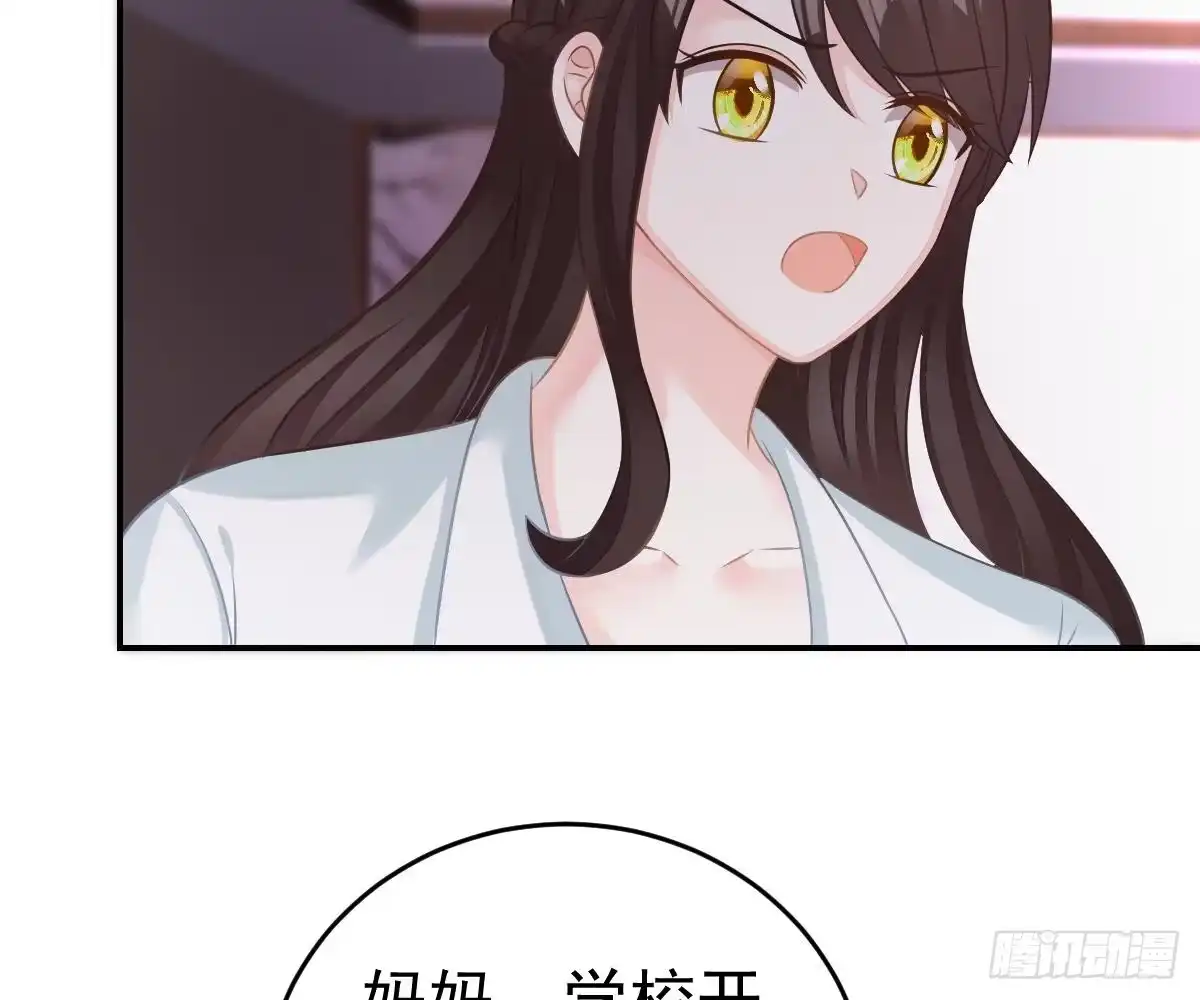 冰山总裁小萌妻（总裁要撩我） 叫我名字 第65页