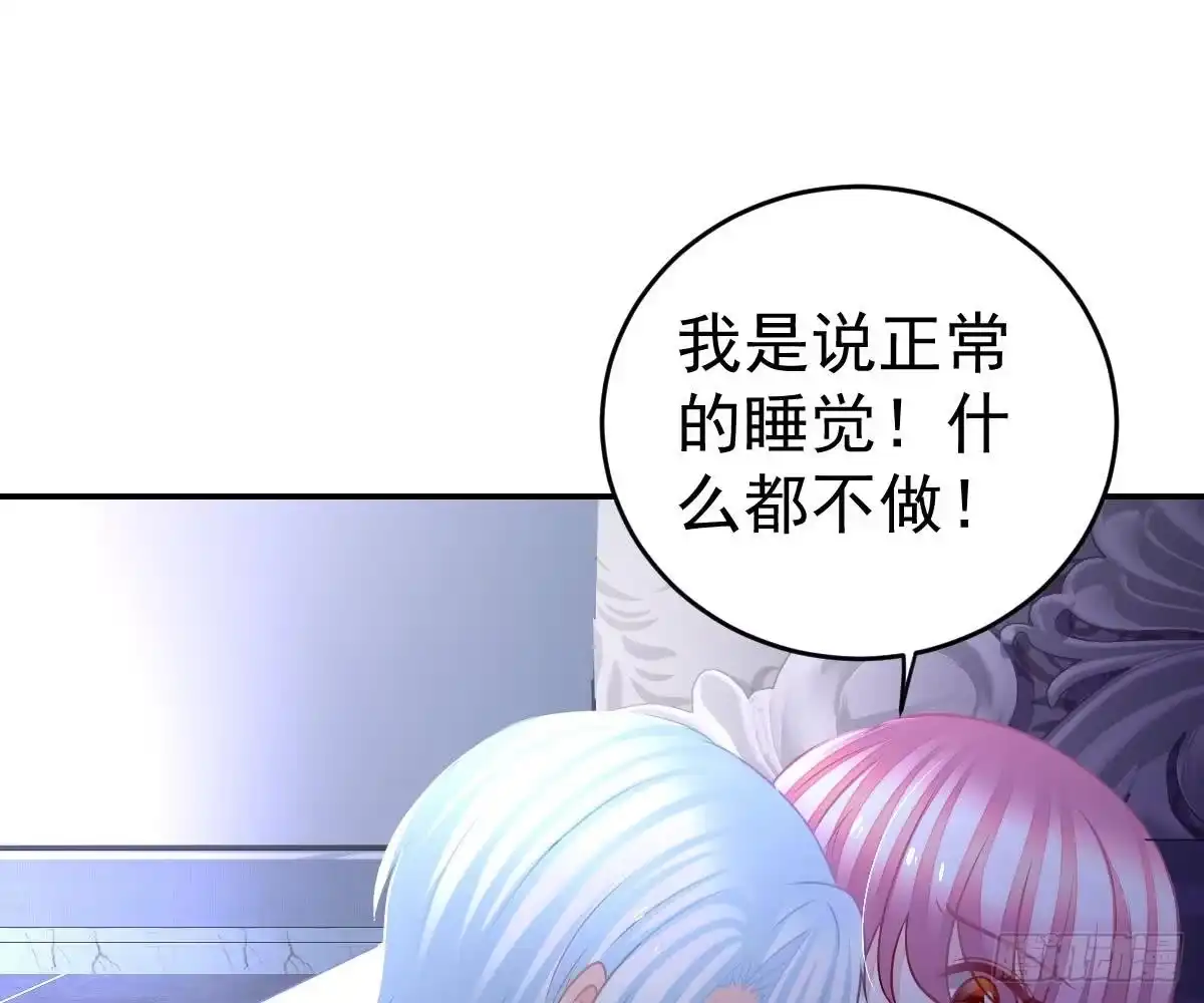 冰山总裁小萌妻（总裁要撩我） 叫我名字 第32页