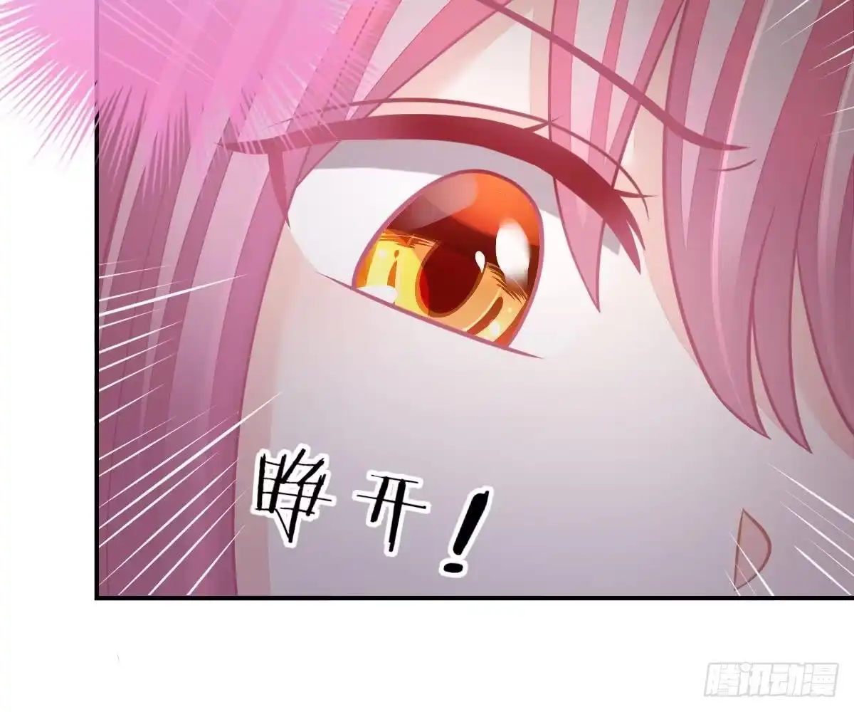 冰山总裁小萌妻（总裁要撩我） 叫我名字 第18页
