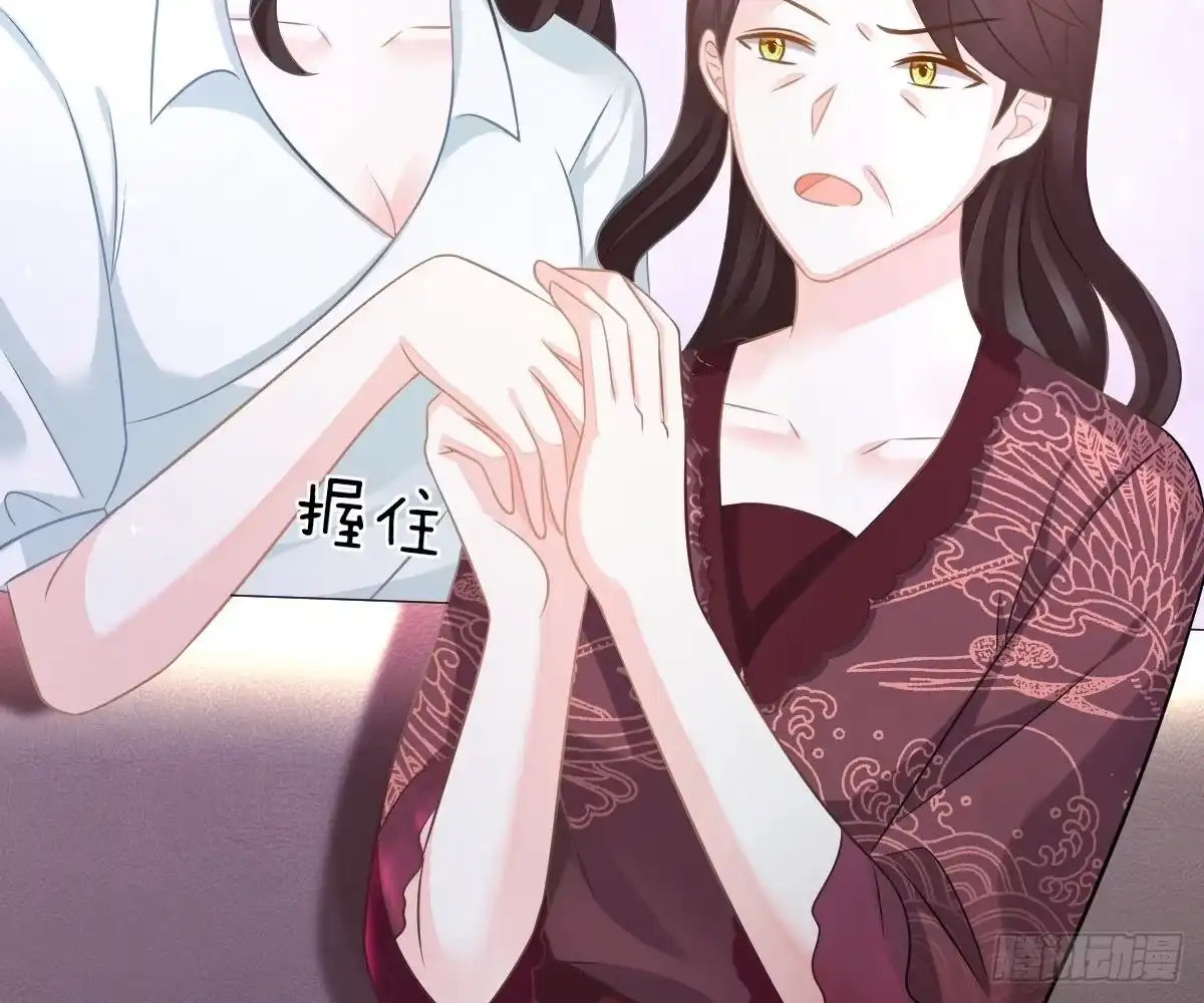 冰山总裁小萌妻（总裁要撩我） 叫我名字 第70页