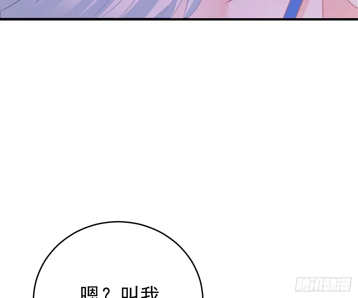 冰山总裁小萌妻（总裁要撩我） 叫我名字 第42页
