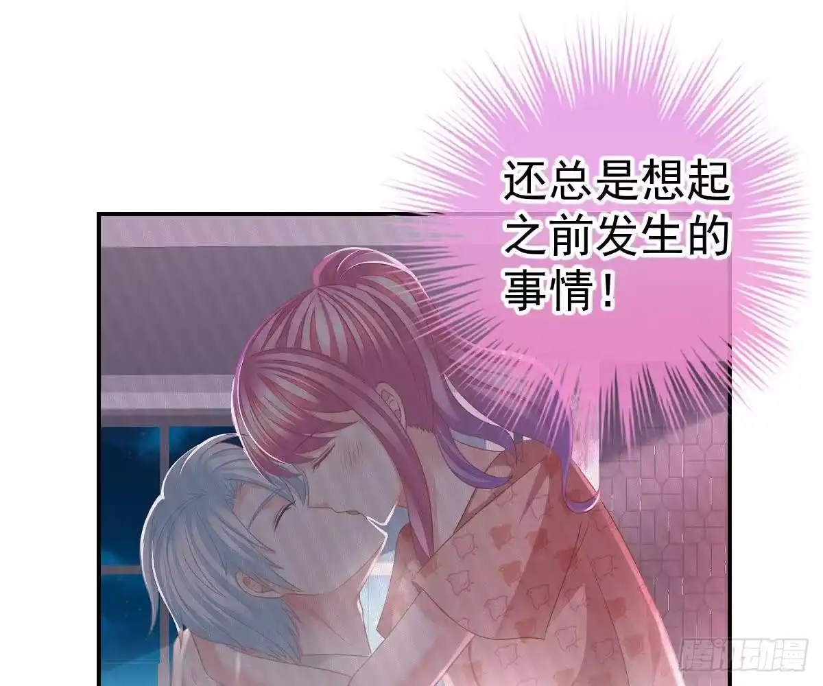 冰山总裁小萌妻（总裁要撩我） 叫我名字 第9页