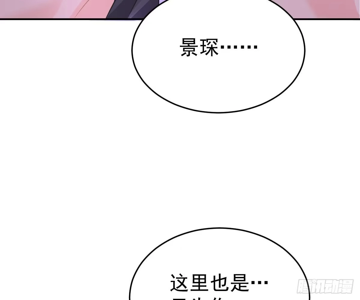 冰山总裁小萌妻（总裁要撩我） 叫我名字 第51页