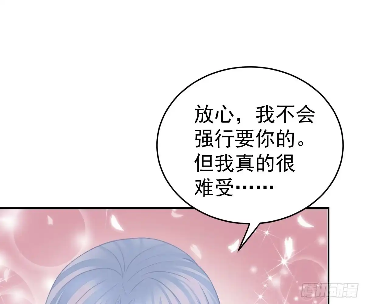 冰山总裁小萌妻（总裁要撩我） 叫我名字 第52页