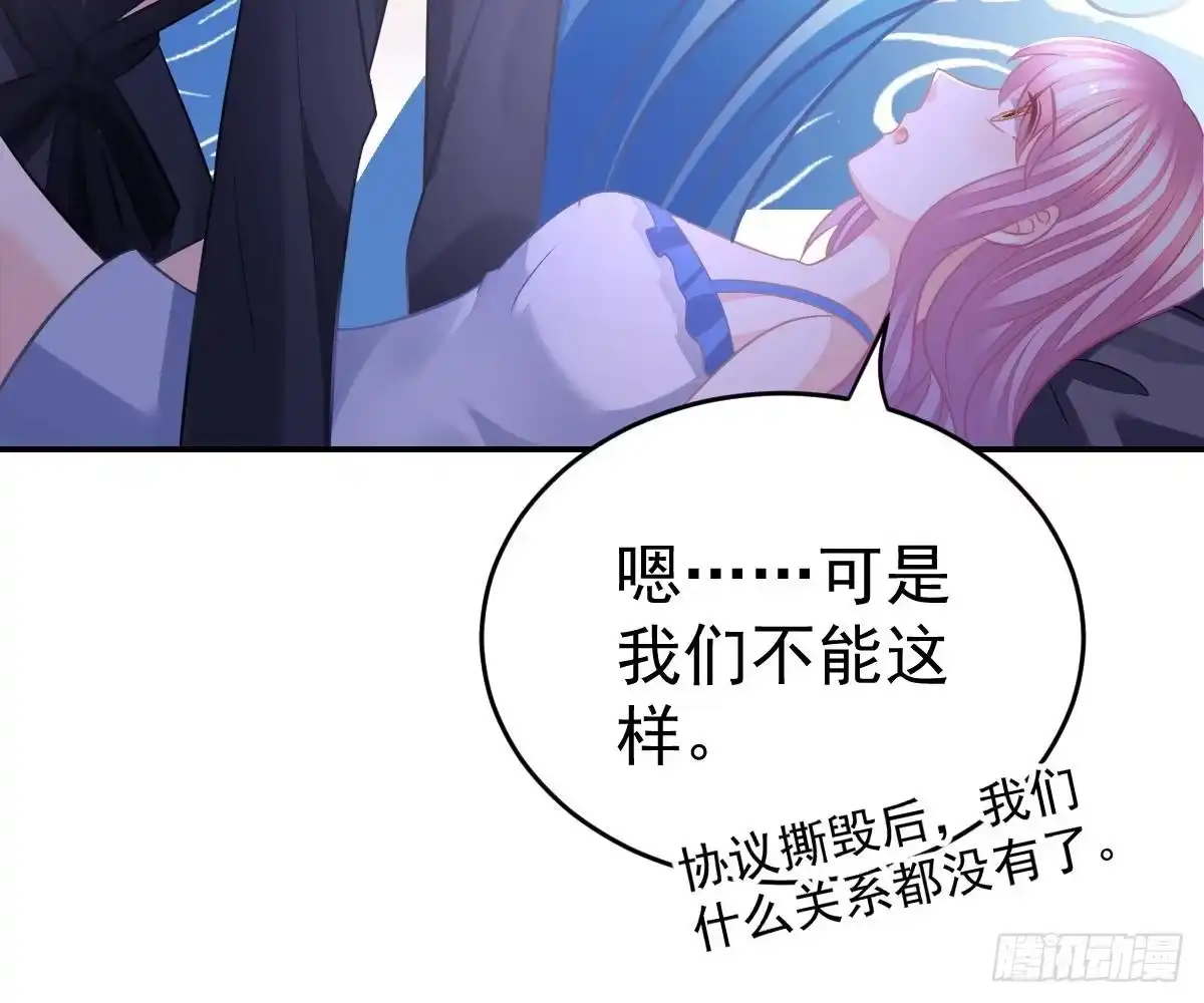 冰山总裁小萌妻（总裁要撩我） 叫我名字 第45页