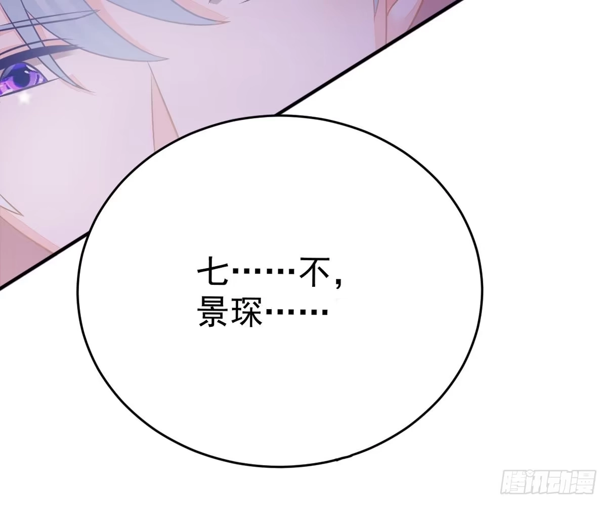 冰山总裁小萌妻（总裁要撩我） 叫我名字 第85页