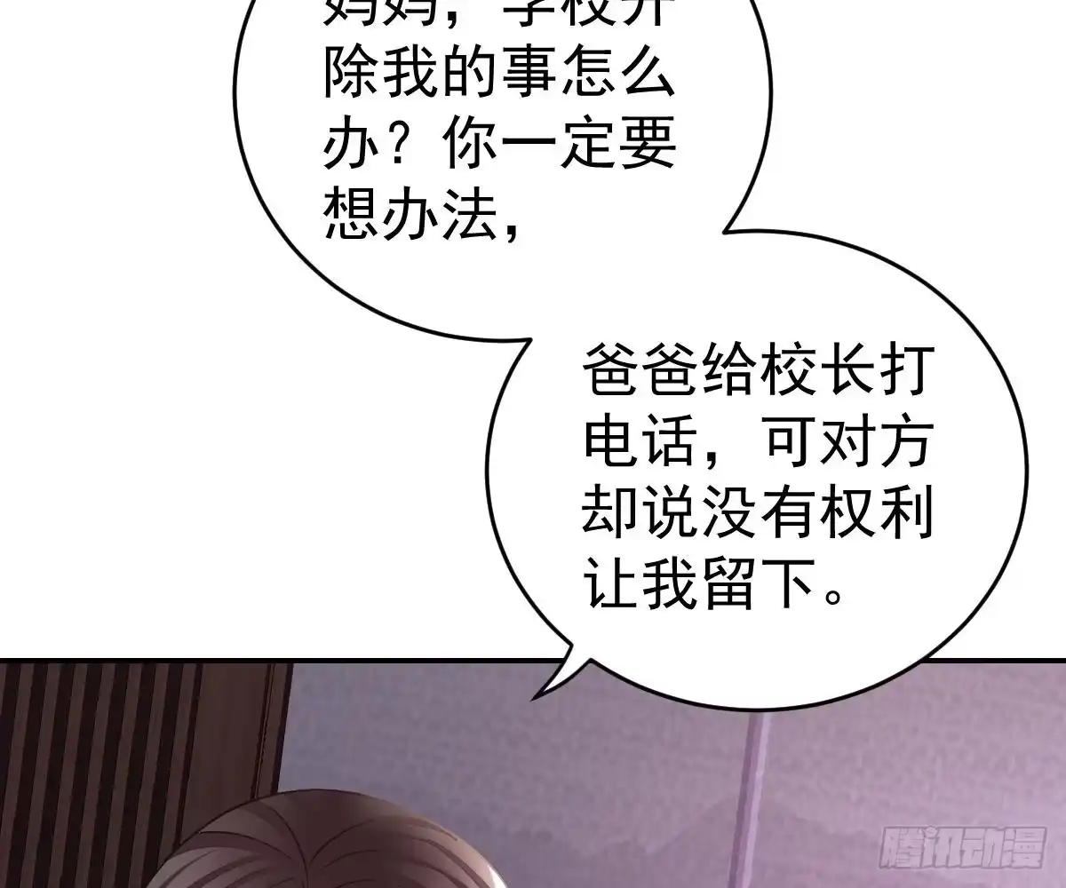 冰山总裁小萌妻（总裁要撩我） 叫我名字 第66页