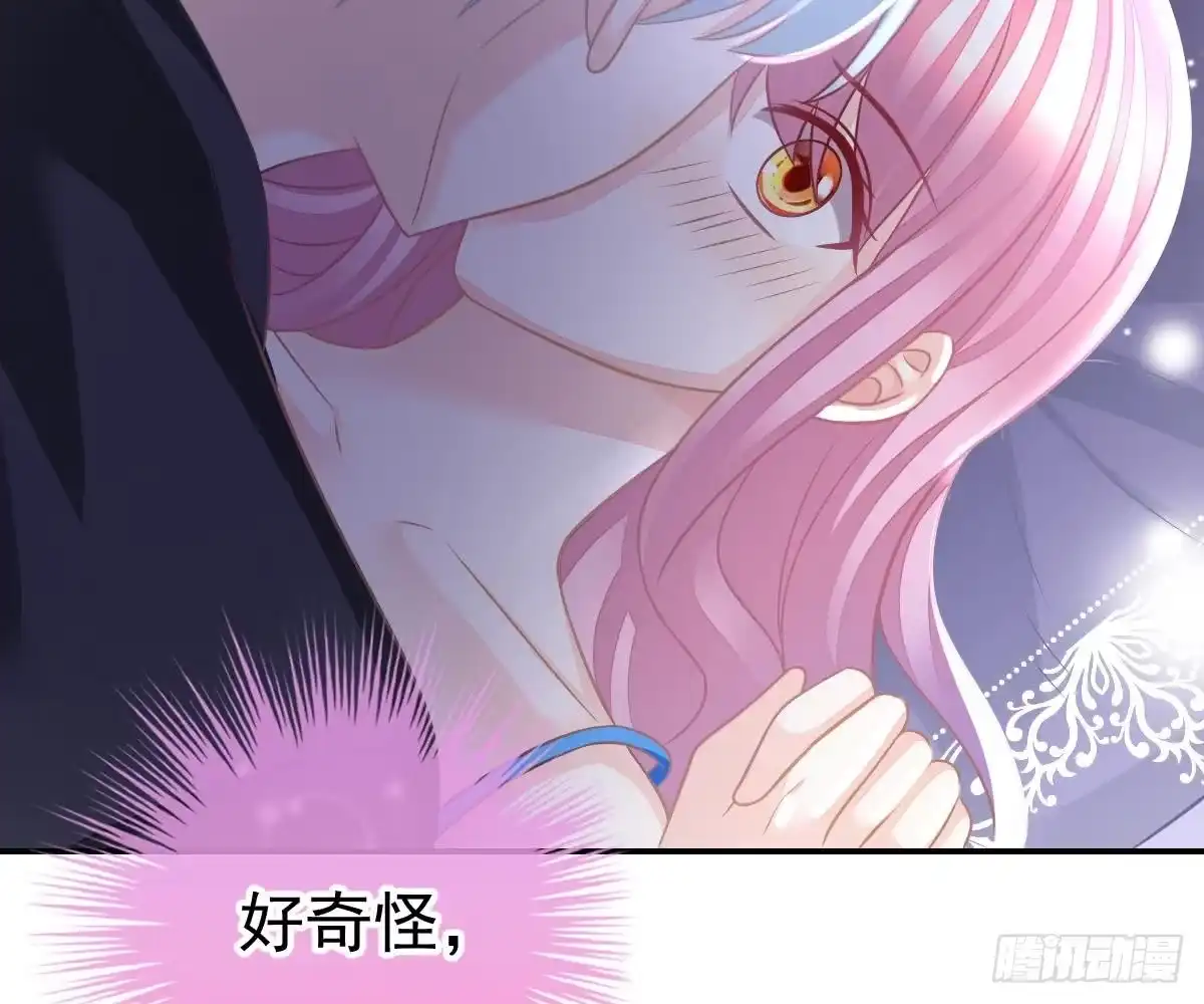 冰山总裁小萌妻（总裁要撩我） 叫我名字 第26页