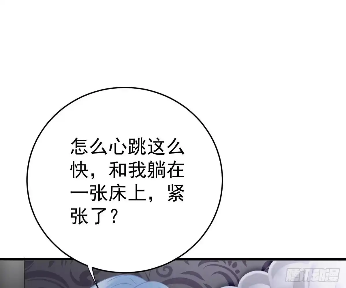 冰山总裁小萌妻（总裁要撩我） 叫我名字 第4页