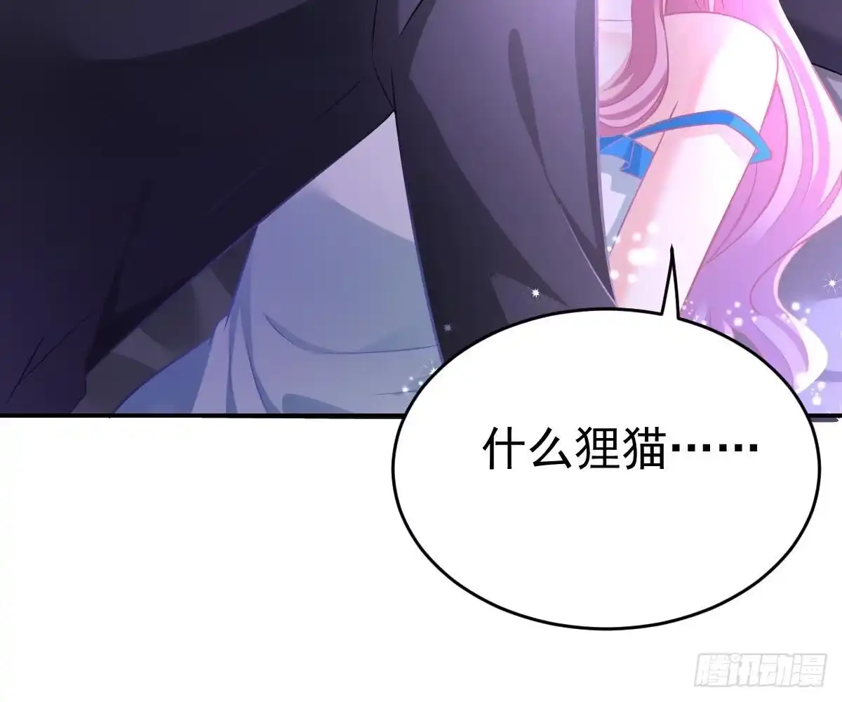 冰山总裁小萌妻（总裁要撩我） 叫我名字 第24页