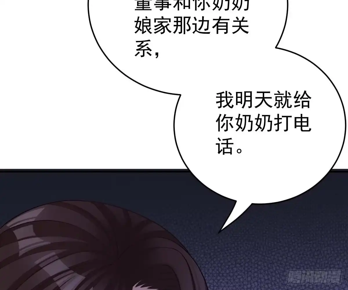 冰山总裁小萌妻（总裁要撩我） 叫我名字 第72页
