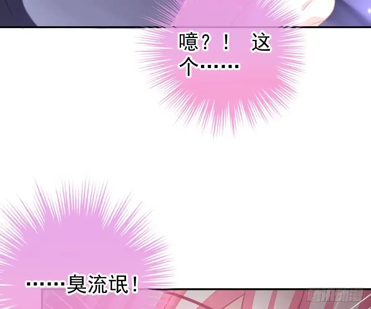 冰山总裁小萌妻（总裁要撩我） 叫我名字 第81页