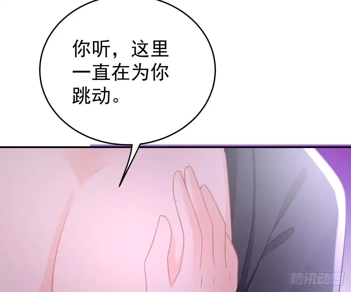 冰山总裁小萌妻（总裁要撩我） 叫我名字 第49页